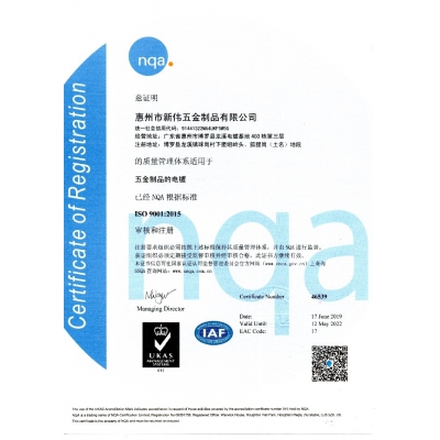 ISO質量體系認證-ISO9001：2015